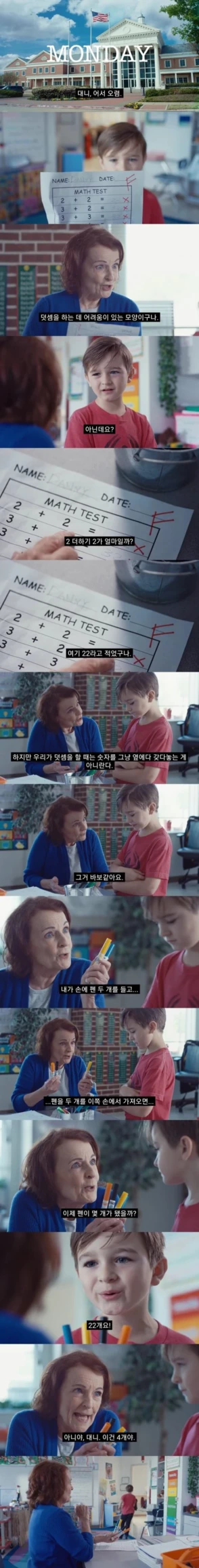 2+2=22라길래 2+2=4라고 알려줬더니 학교에서 짤렸어요.jpg | 인스티즈