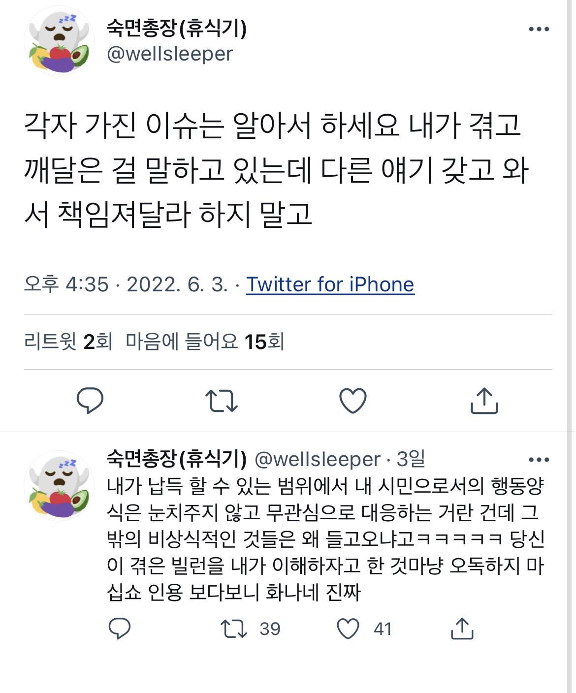 노년층의 민폐행동 중 많은 부분이 신체능력의 저하로 인한 결과물이었다 .twt | 인스티즈