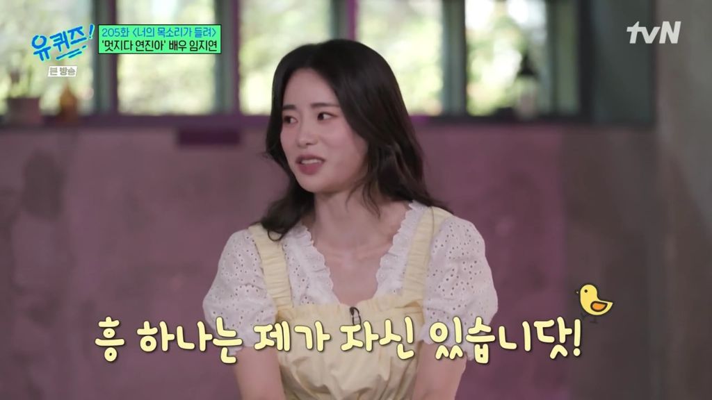 [유퀴즈] 넘치는 흥에 비해 춤 실력은 많이 부족한 임지연.jpgif | 인스티즈