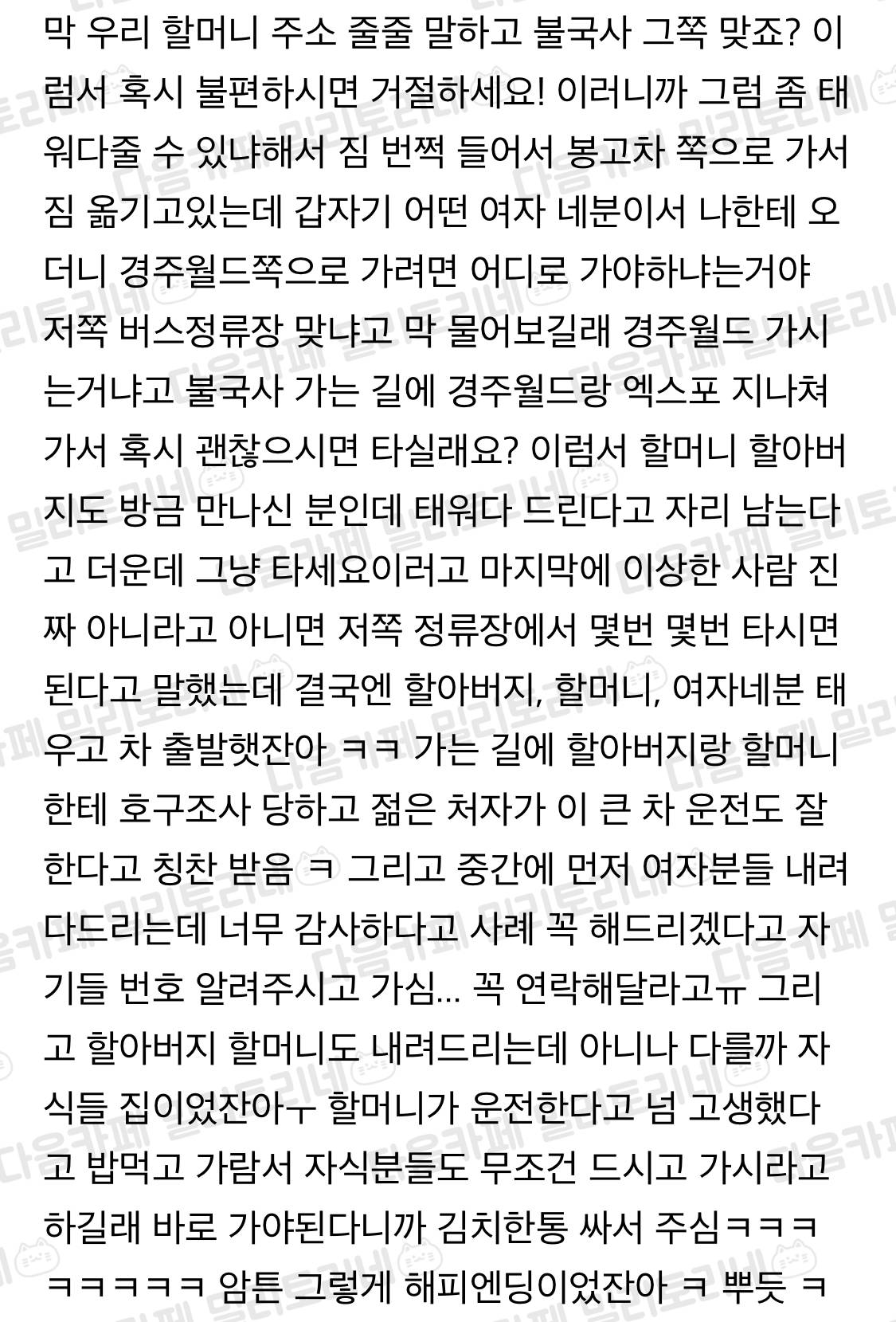 방금 봉고차로 모르는 사람 6명 태워다줌ㅋㅋㅋㅋㅋㅋ | 인스티즈