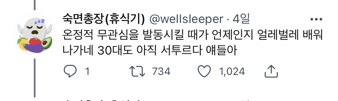 노년층의 민폐행동 중 많은 부분이 신체능력의 저하로 인한 결과물이었다 .twt | 인스티즈