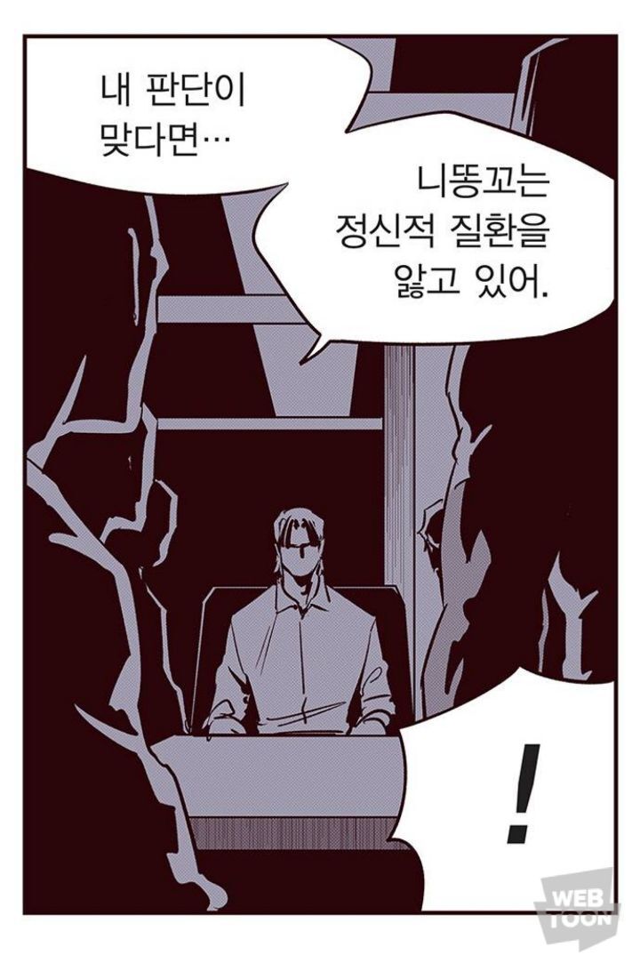 편견 없는 웹툰 속 인물들.jpg | 인스티즈