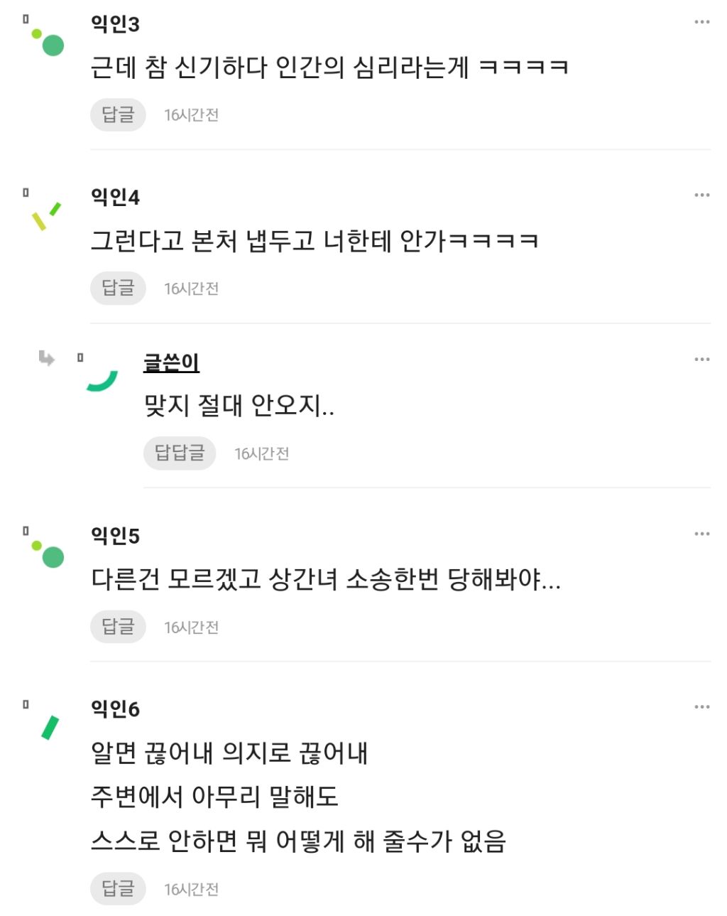 나 유부남을 만나고 있어 .. 세달반째 | 인스티즈