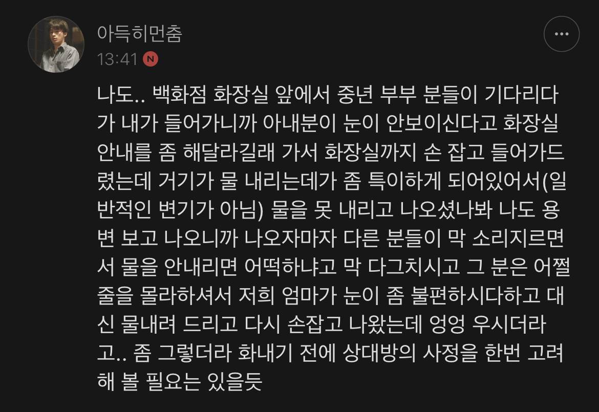 노년층의 민폐행동 중 많은 부분이 신체능력의 저하로 인한 결과물이었다 .twt | 인스티즈