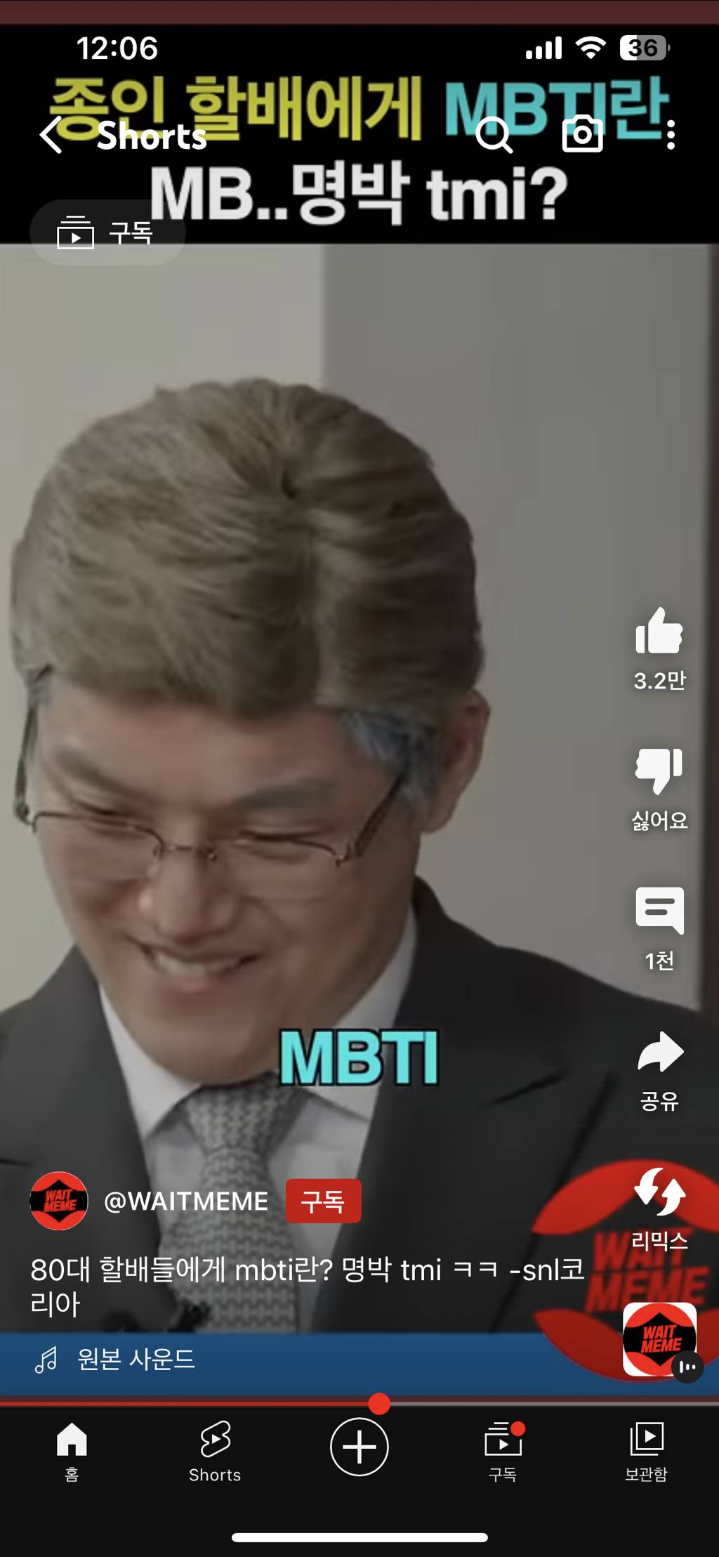 김종인 MBTI | 인스티즈