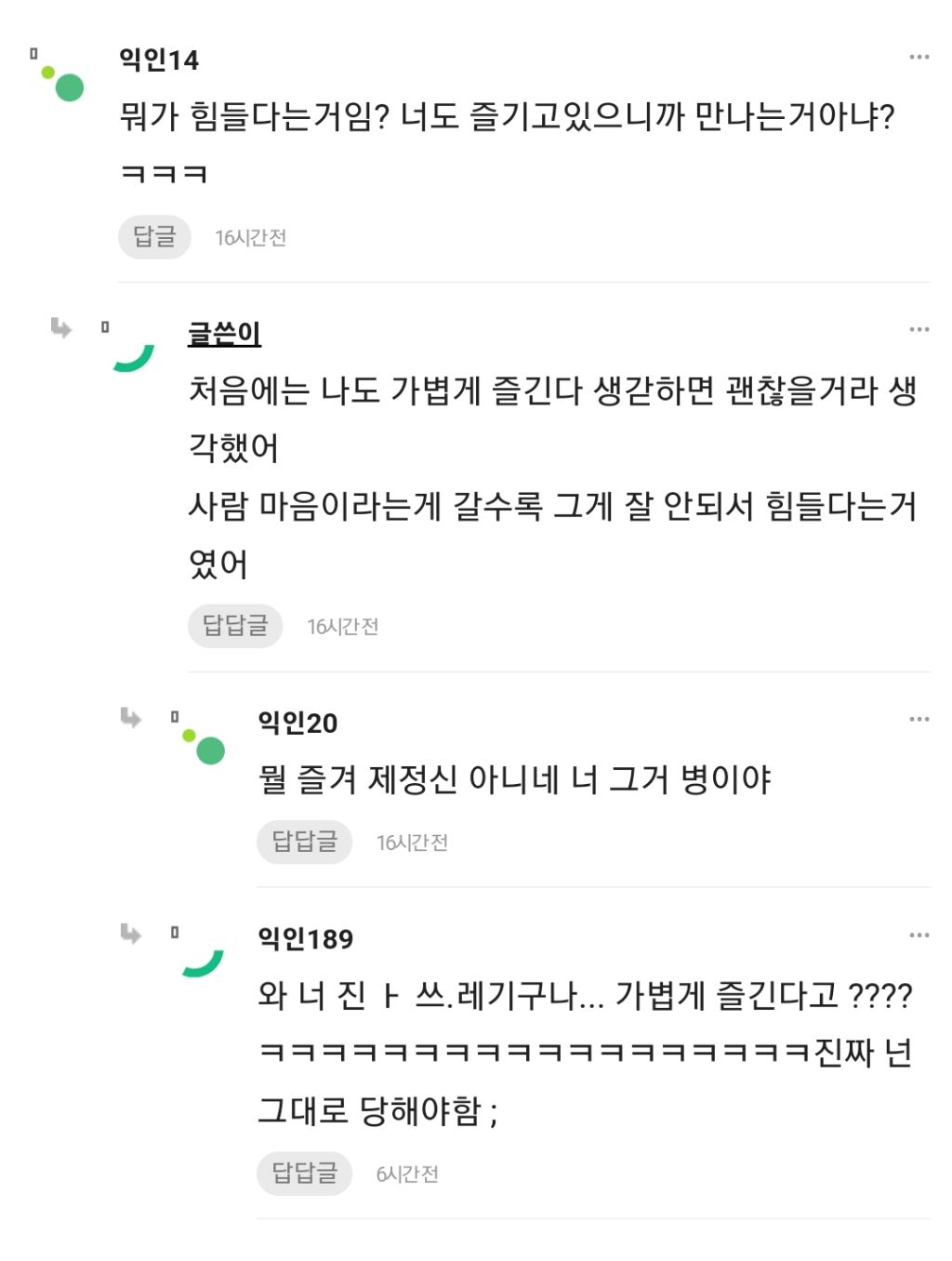 나 유부남을 만나고 있어 .. 세달반째 | 인스티즈