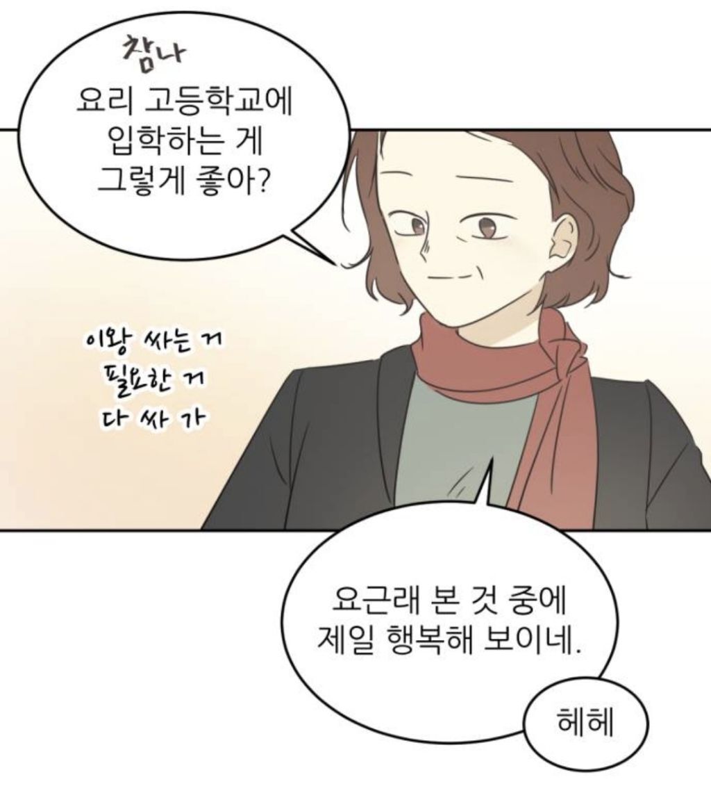 제게 상처줬던 첫사랑이랑 같은 집에 살고 같은 학교에 다니게 됐습니다...🤣 | 인스티즈