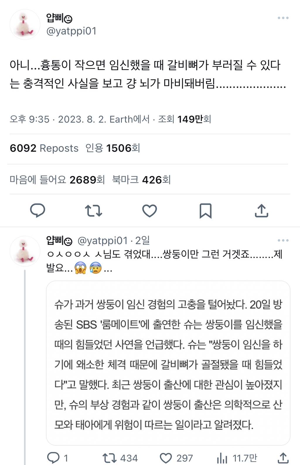 키 155 여자는 임신하면 갈비뼈가 부러질 수 있다고 함 | 인스티즈