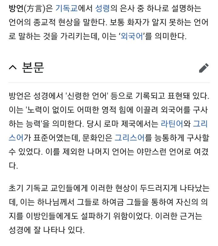 무교가 교회에 가서 가장 충격먹고 떠나게되는것(+영상추가)