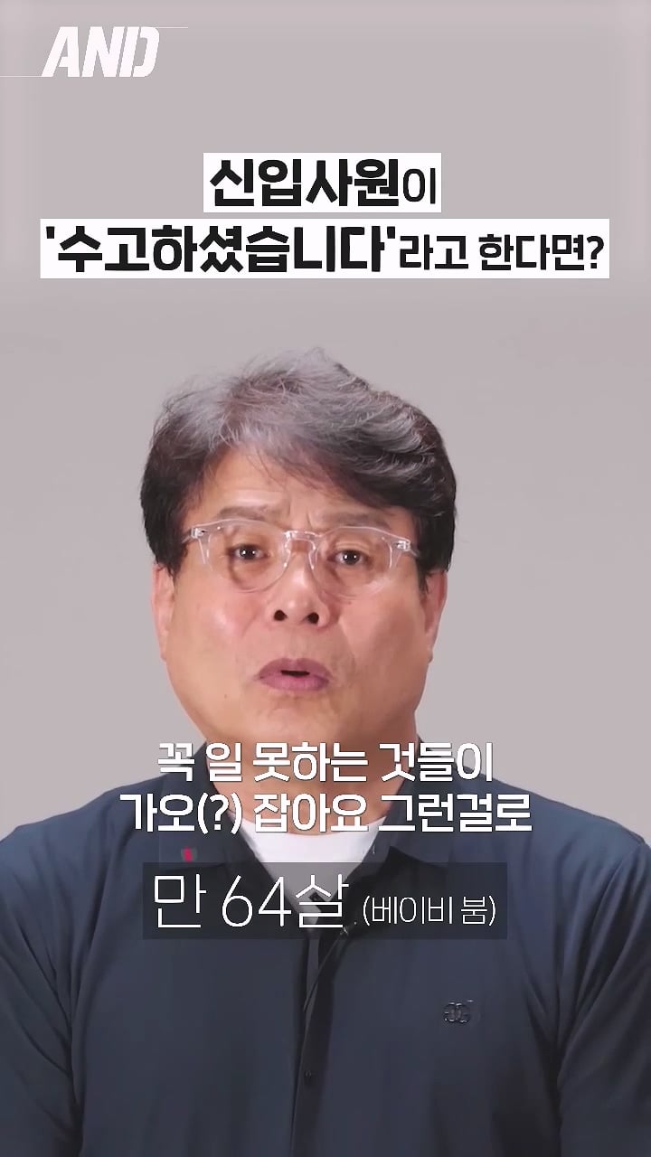 연령대별 신입사원이 '수고하셨습니다' 라고 인사하는거에 대한 생각 | 인스티즈