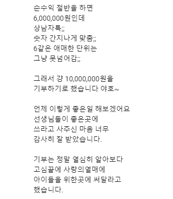 유튜버 닛몰캐쉬, 본인 캐릭터로 1000만원 기부.gif | 인스티즈