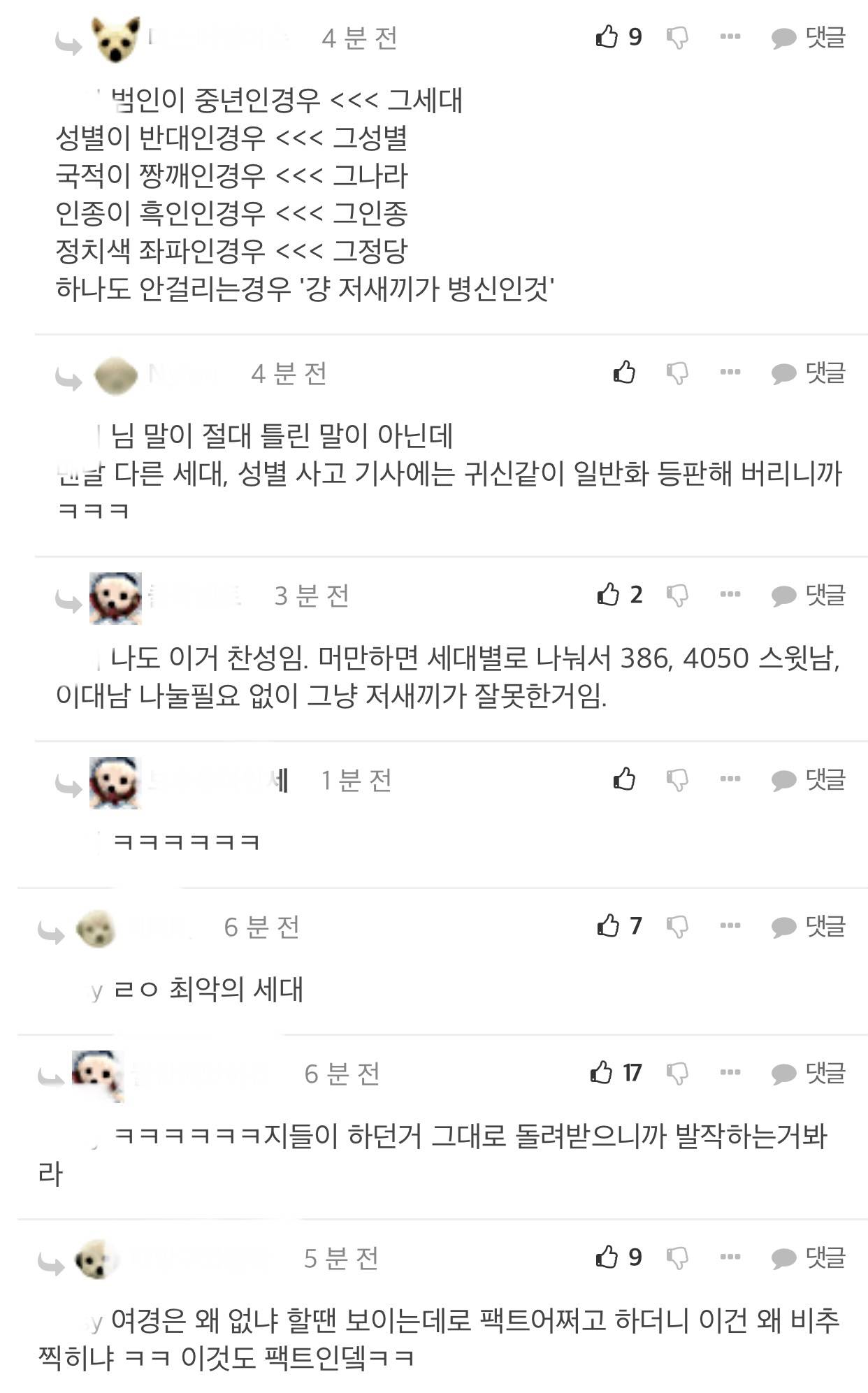 드디어 지들끼리 분열난 ㅋㅋ | 인스티즈