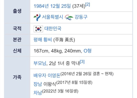 느슨해진 작명판에 긴장감을 주는 황정음 아들 이름 | 인스티즈