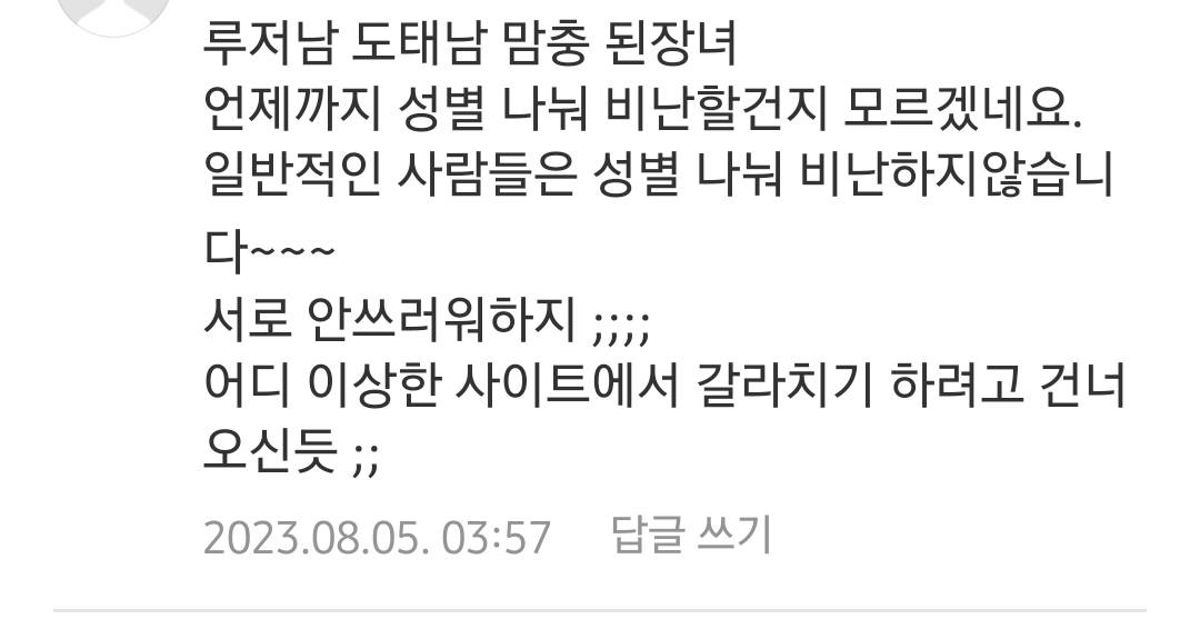 아들맘 글) 도태된 남자비율이 높아지니 세상이 흉흉해지네요 | 인스티즈