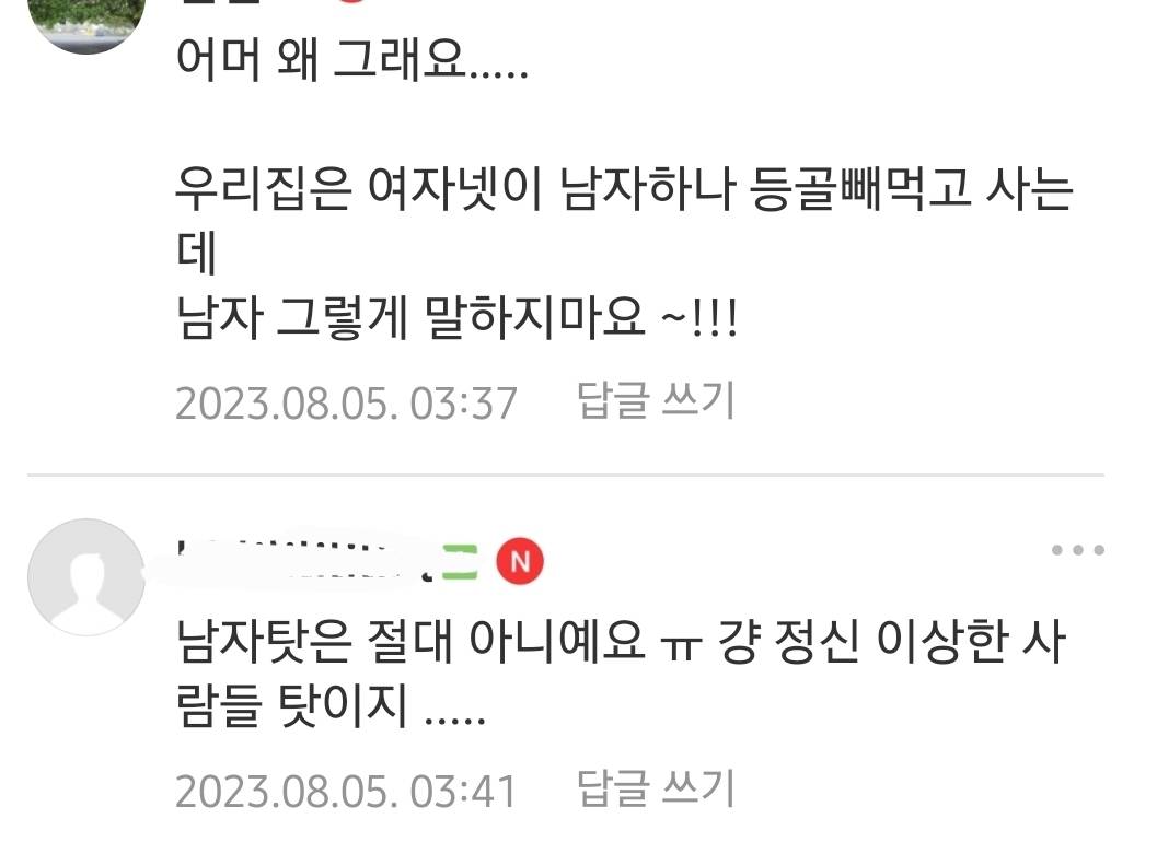 아들맘 글) 도태된 남자비율이 높아지니 세상이 흉흉해지네요 | 인스티즈