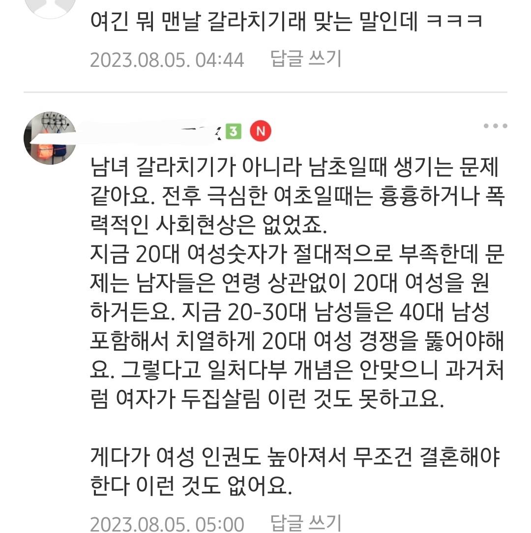 아들맘 글) 도태된 남자비율이 높아지니 세상이 흉흉해지네요 | 인스티즈