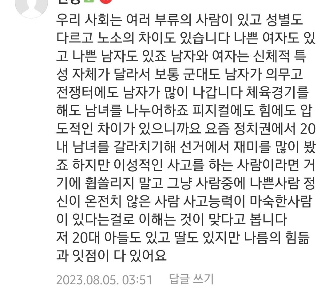 아들맘 글) 도태된 남자비율이 높아지니 세상이 흉흉해지네요 | 인스티즈