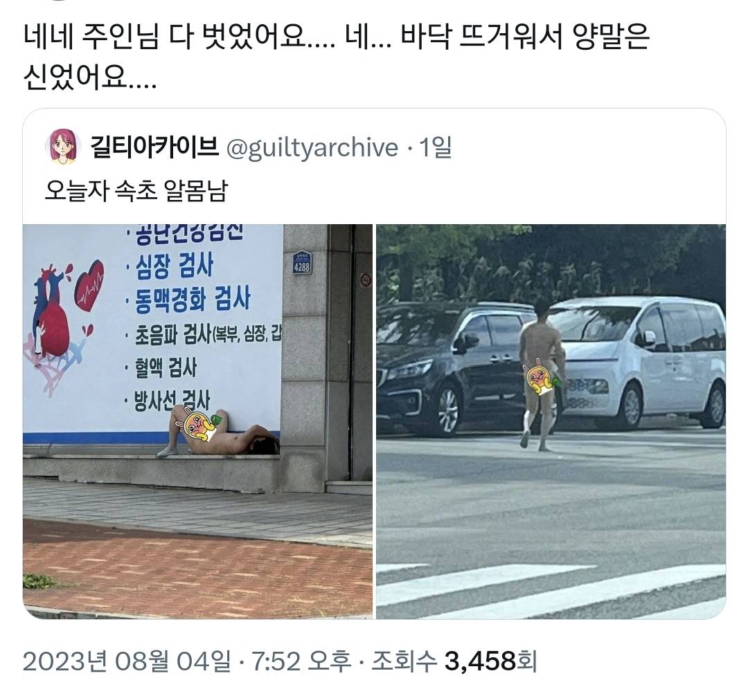 계속되는 찐따남들의 칼부림에 개빡친 들.twt | 인스티즈