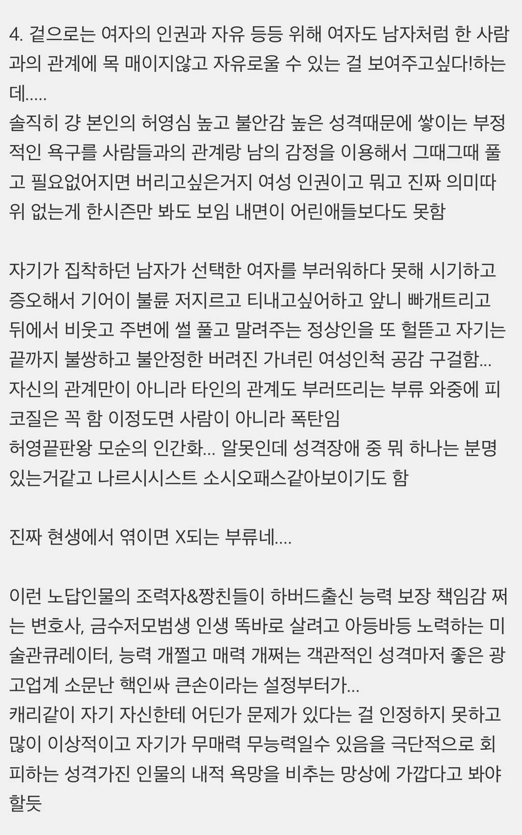 섹스앤더시티 캐리는 진짜.... 볼거면 좀 꽃밭일 때 봐야 | 인스티즈