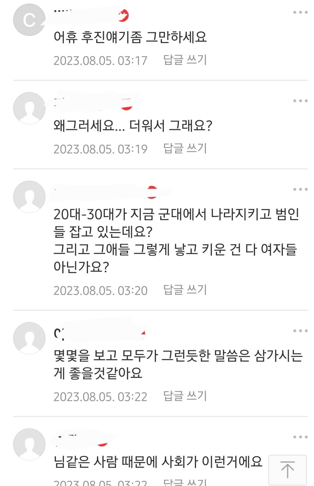 아들맘 글) 도태된 남자비율이 높아지니 세상이 흉흉해지네요 | 인스티즈