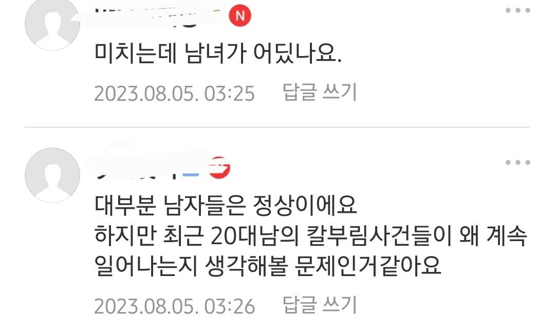 아들맘 글) 도태된 남자비율이 높아지니 세상이 흉흉해지네요 | 인스티즈