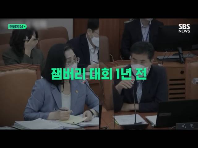 작년 여가부 장관이 호언장담한 잼버리 성공