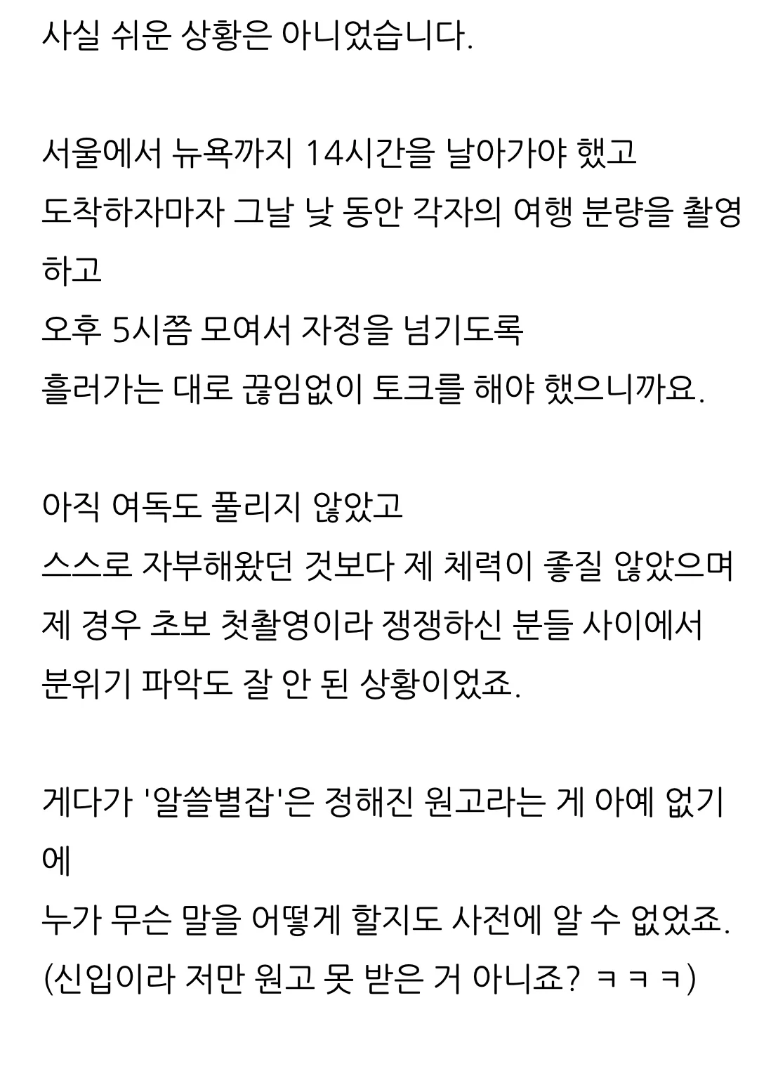 이동진 평론가 블로그에 올라온 알쓸별잡에 관한 글 | 인스티즈