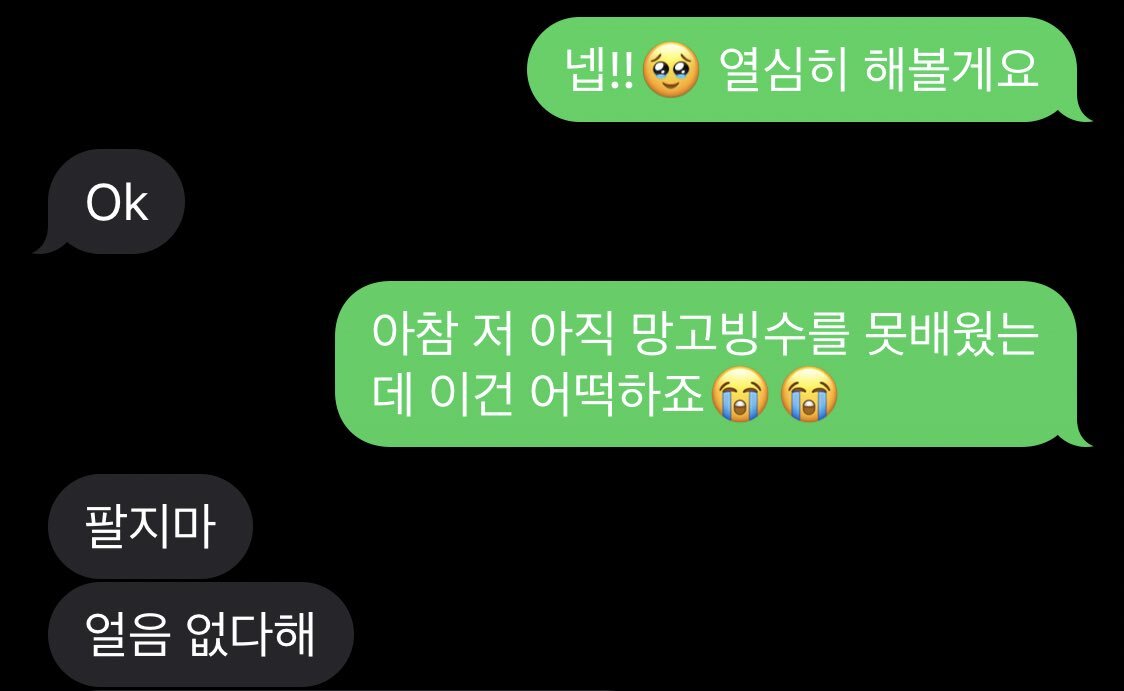 오늘 혼자 일하는 첫날이라 나는 걱정 많은데 사장님 배짱장사하심.twt | 인스티즈