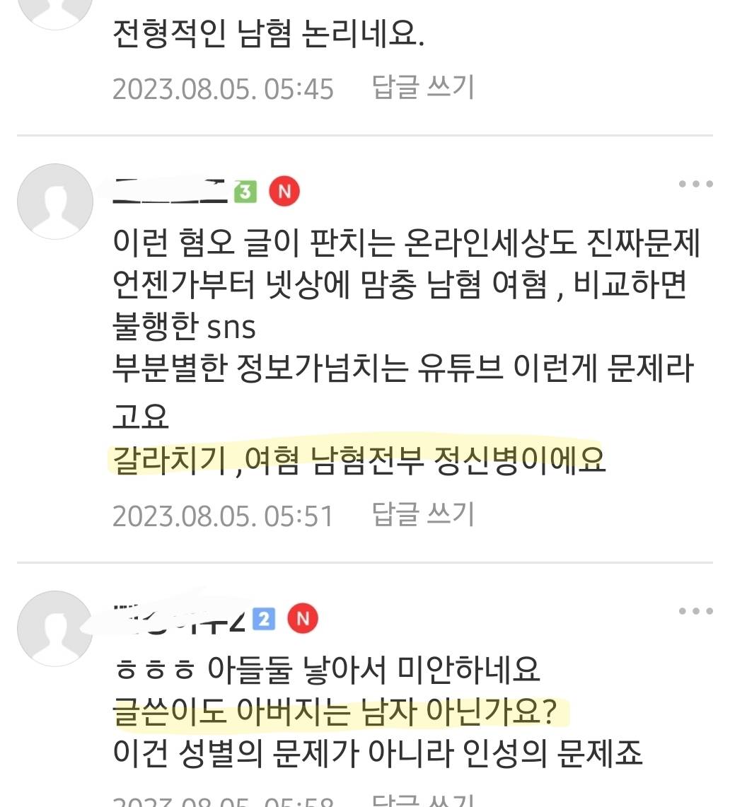 아들맘 글) 도태된 남자비율이 높아지니 세상이 흉흉해지네요 | 인스티즈