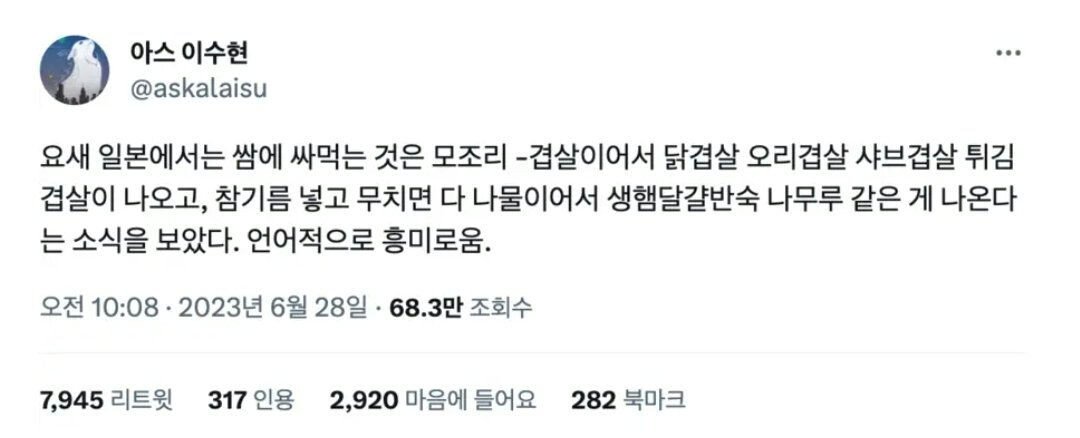 서로의 단어를 잘못 사용하고 있는 한국과 일본 | 인스티즈