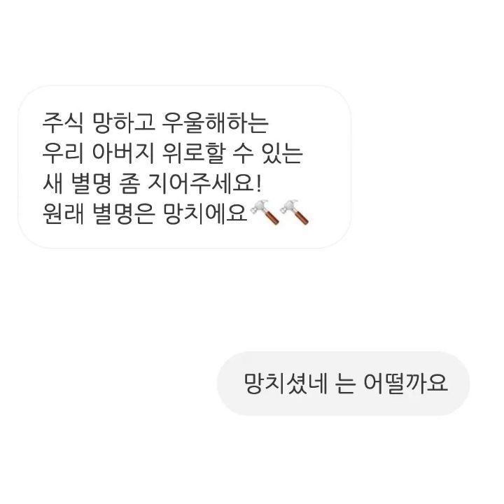 오늘자 키크니 작명소.jpg | 인스티즈