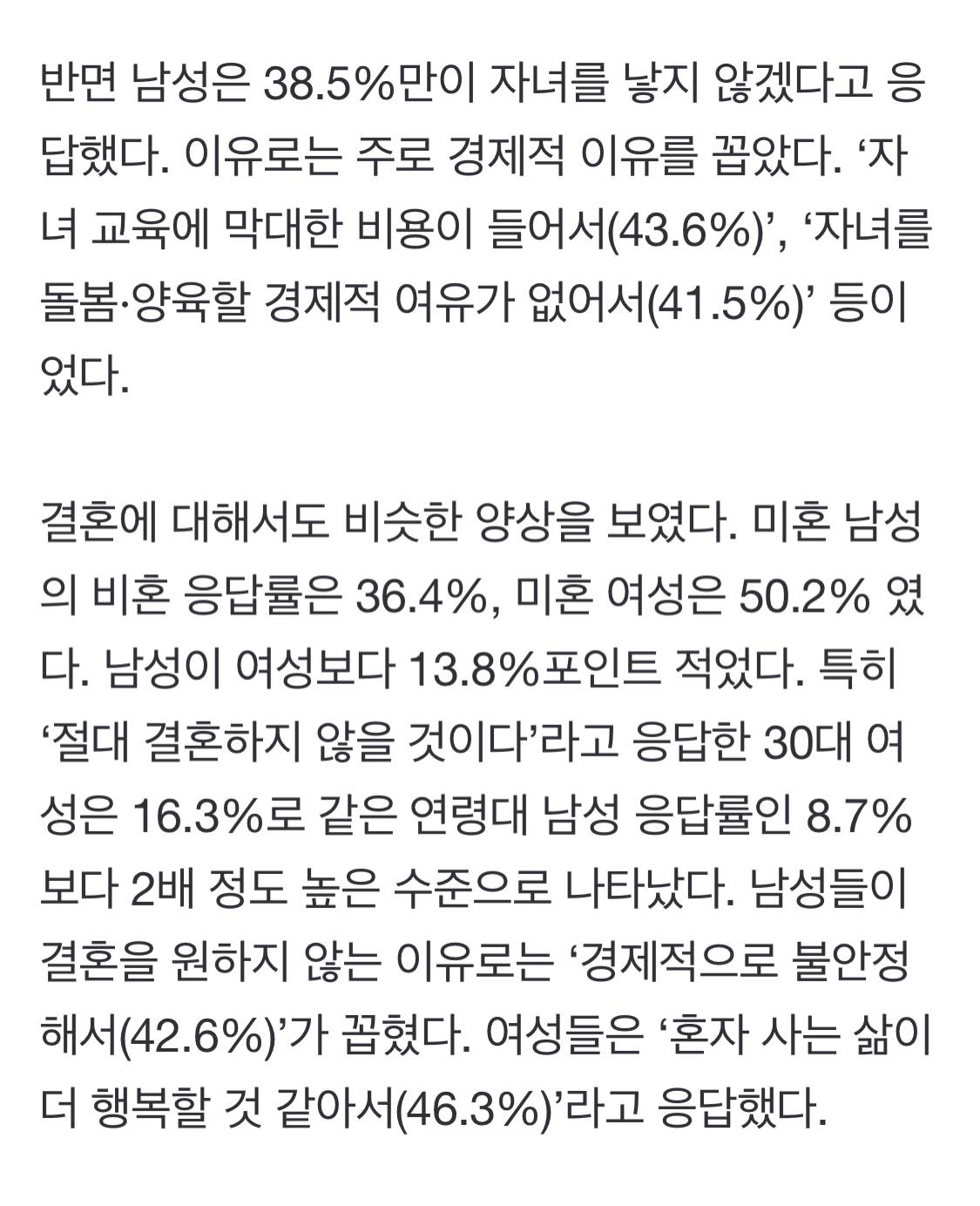 혼자라서 행복한 30대女…"결혼은 목에 칼이 들어와도 안해요" | 인스티즈