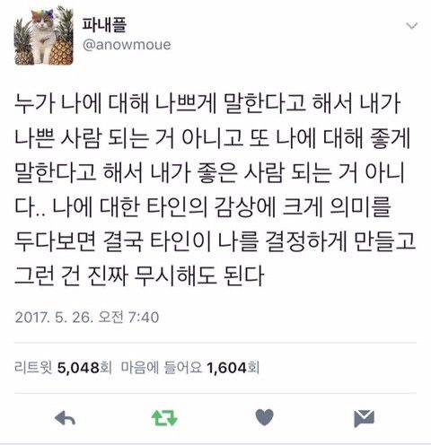 너의 내일이 오늘보다 조금 더 괜찮았으면 좋겠어 | 인스티즈