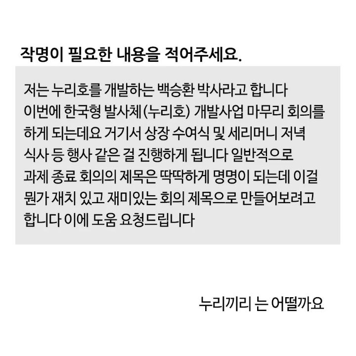 오늘자 키크니 작명소.jpg | 인스티즈