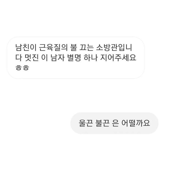 오늘자 키크니 작명소.jpg | 인스티즈