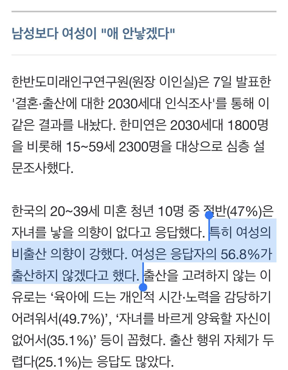 혼자라서 행복한 30대女…"결혼은 목에 칼이 들어와도 안해요" | 인스티즈