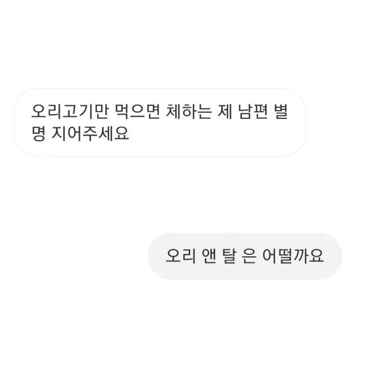 오늘자 키크니 작명소.jpg | 인스티즈