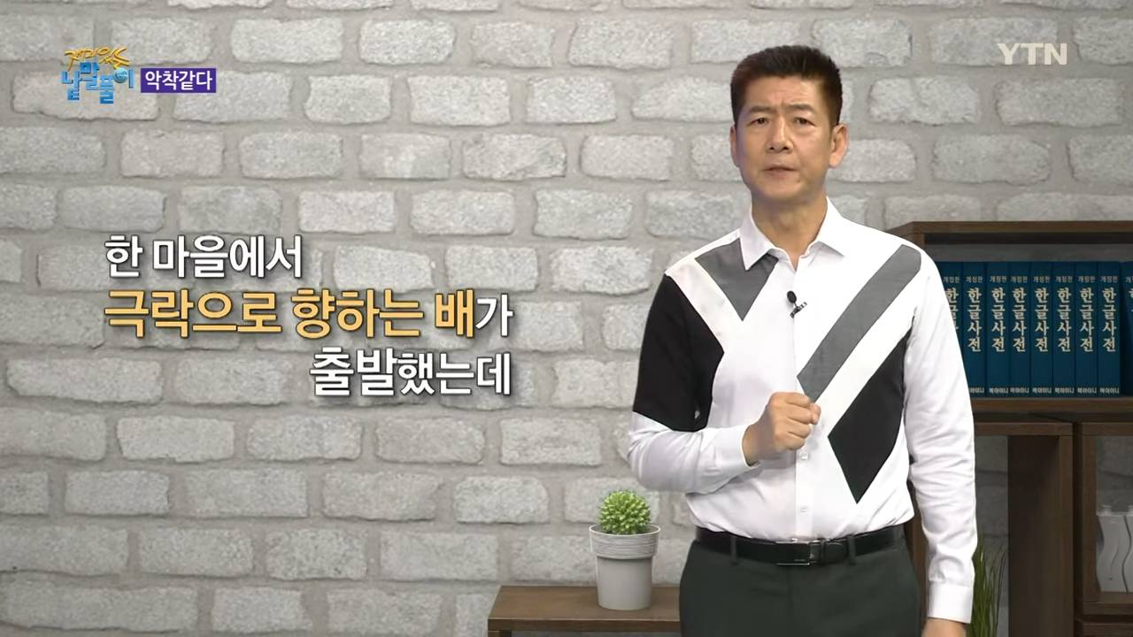 절 천장에 악착같이 매달려있는 동자 | 인스티즈