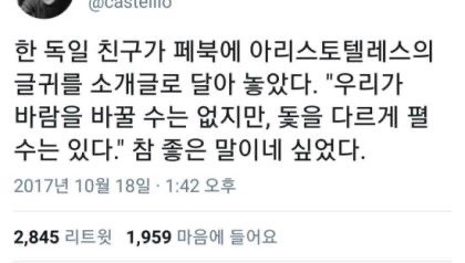 너의 내일이 오늘보다 조금 더 괜찮았으면 좋겠어 | 인스티즈