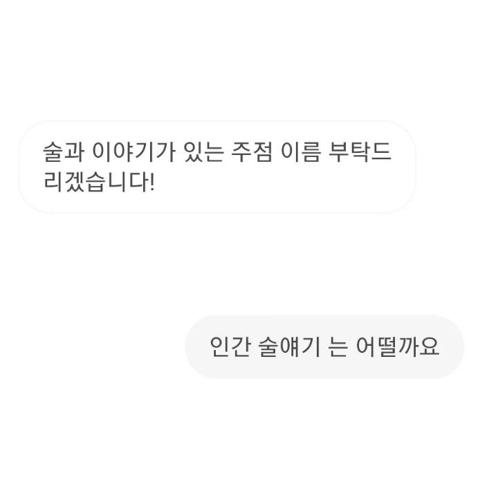 오늘자 키크니 작명소.jpg | 인스티즈