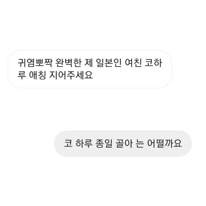 오늘자 키크니 작명소.jpg | 인스티즈