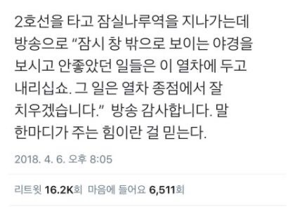 너의 내일이 오늘보다 조금 더 괜찮았으면 좋겠어 | 인스티즈