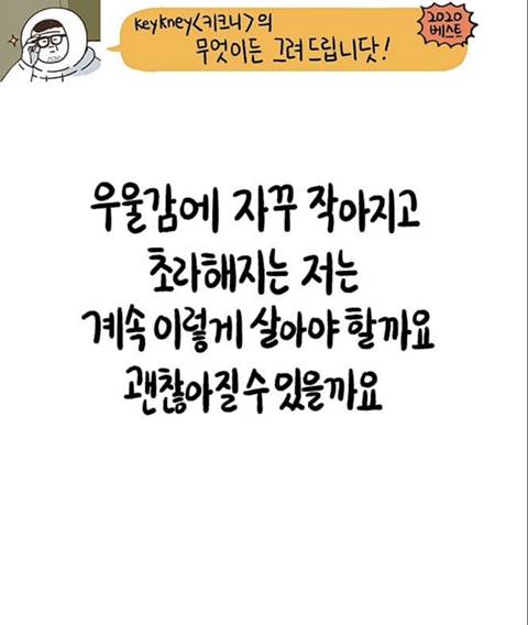 너의 내일이 오늘보다 조금 더 괜찮았으면 좋겠어 | 인스티즈