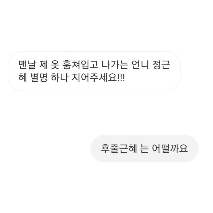 오늘자 키크니 작명소.jpg | 인스티즈