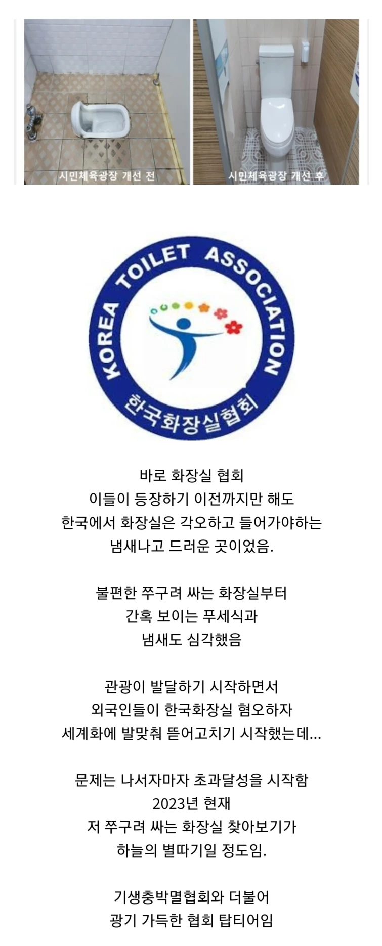 국내 푸세식 화장실을 수세식으로 탈바꿈시킨 광기의 집단.jpg | 인스티즈