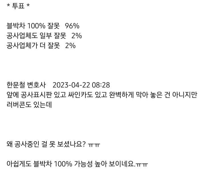 한문철TV에서는 흔한 레전드 사고.gif | 인스티즈