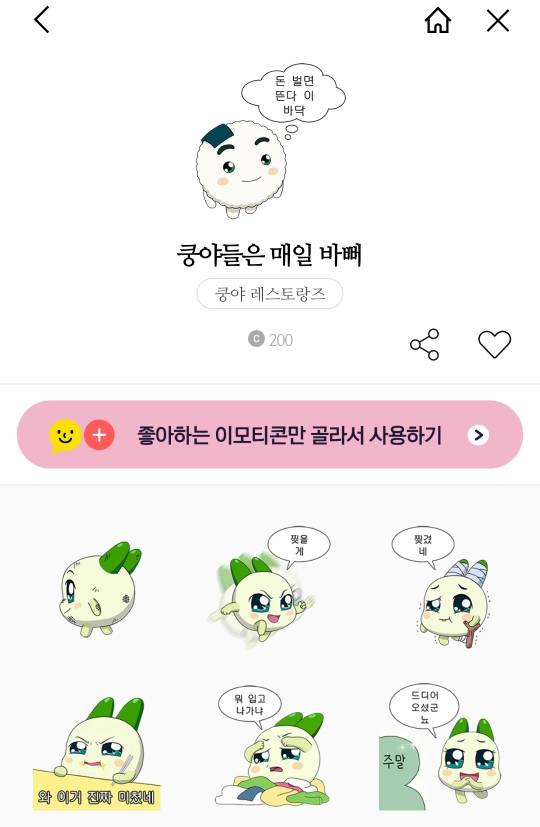 야채부락리 쿵야를 좋아하는 사람을 위한 콘.jpg | 인스티즈