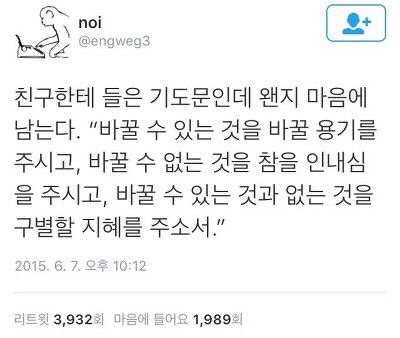 너의 내일이 오늘보다 조금 더 괜찮았으면 좋겠어 | 인스티즈