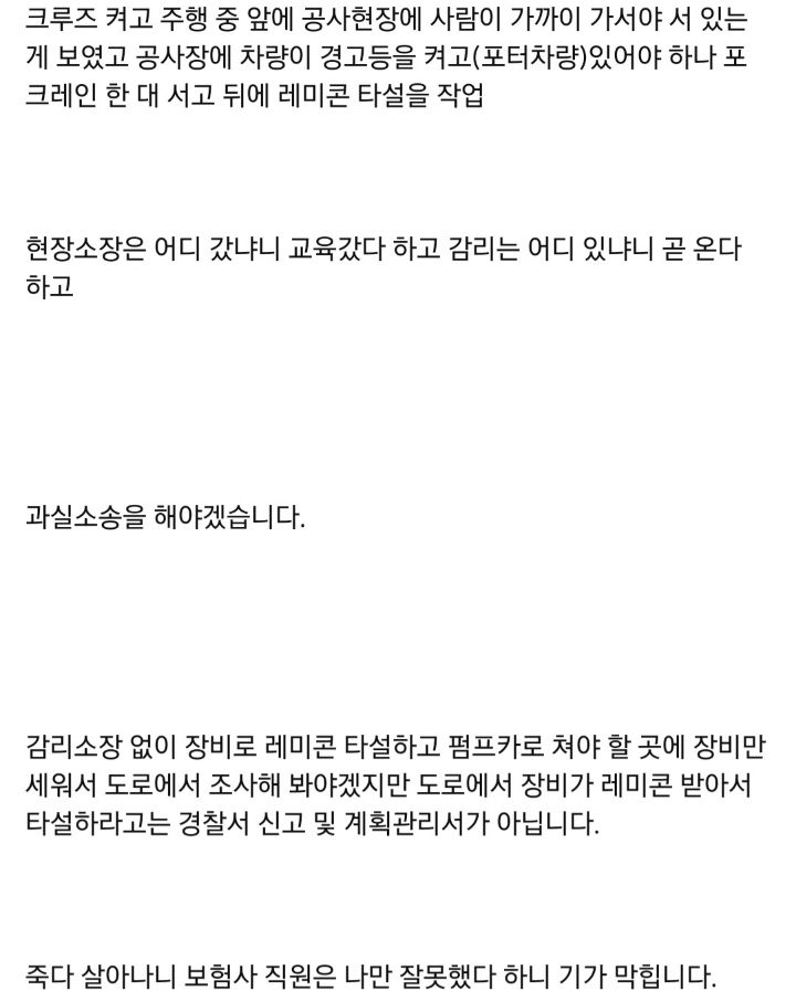 한문철TV에서는 흔한 레전드 사고.gif | 인스티즈