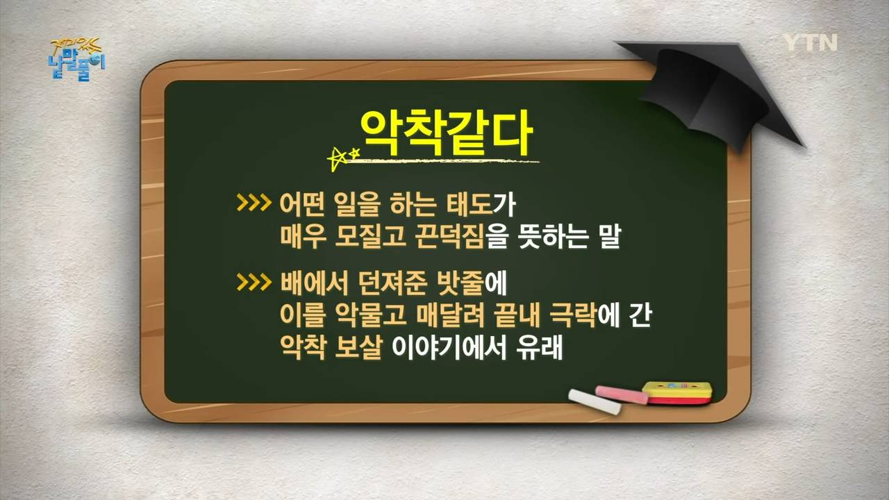 절 천장에 악착같이 매달려있는 동자 | 인스티즈